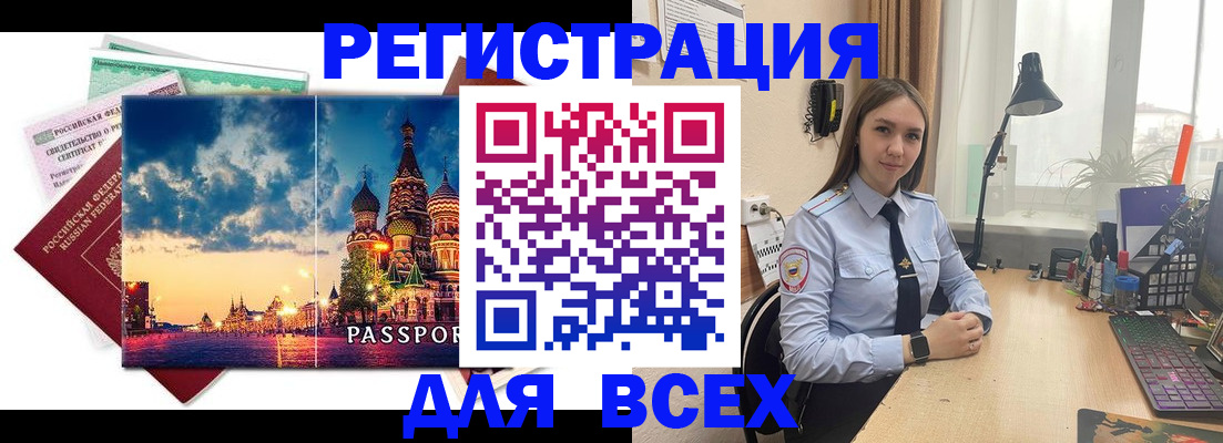 временная регистрация законно в Калуге