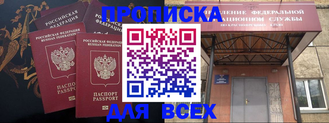 прописка регистрация в Калуге