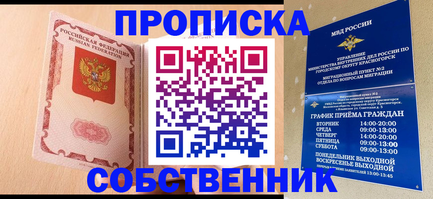 прописка для военкомата в Калуге